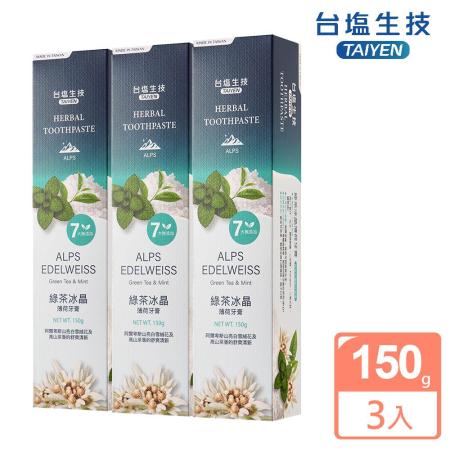 台鹽 綠茶冰晶薄荷牙膏-超值3條組(150g/條)🌞90D007